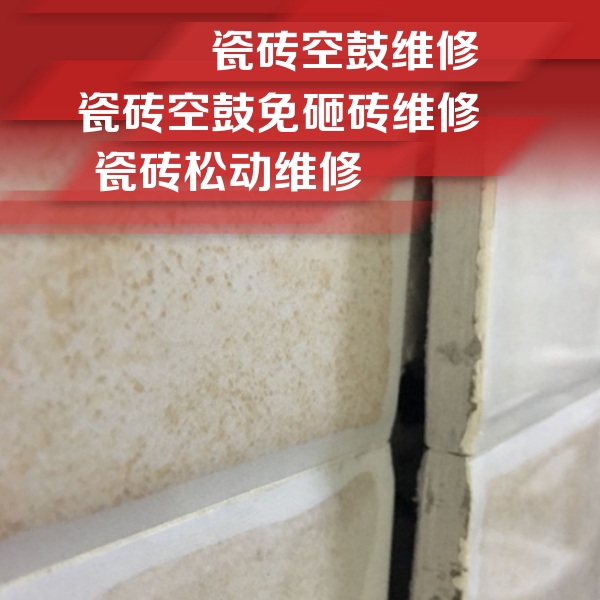 鄂尔多斯瓷砖空鼓维修公司分享瓷砖胶薄贴法的具体操作步骤